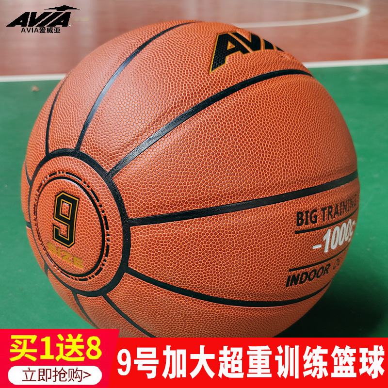 加大加重篮球1公斤9号超重比赛专用训练重球教练中学生青少年蓝球