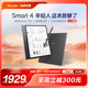 【咨询再减】掌阅iReader Smart4智能手写电子书阅读器10.3英寸平板墨水屏水墨屏电纸书办公记录事本电子纸书