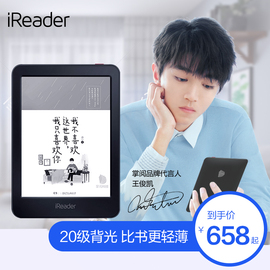 【官方旗舰店】掌阅iReaderLight墨水屏6英寸触摸屏电子纸学生小说PDF读书电纸书电子书阅读器