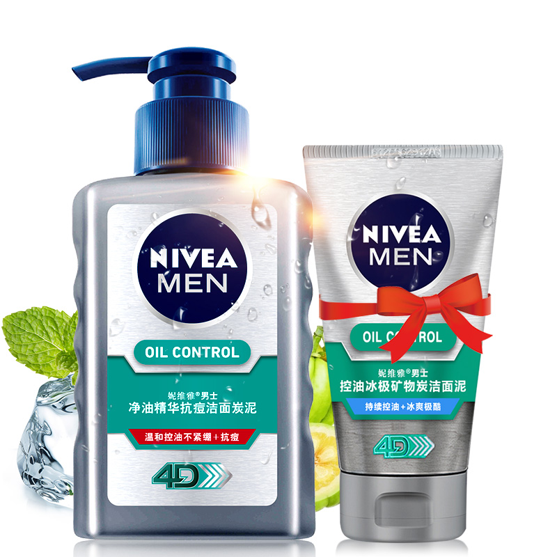 Nivea 妮维雅 男士抗痘洁面 洗面奶150g+控油抗痘矿物炭洁面泥 100g