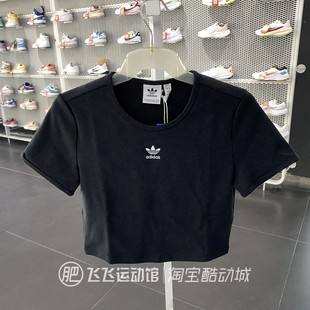 夏正品adidas阿迪达斯三叶草修身女运动休闲短款短袖T恤II8057