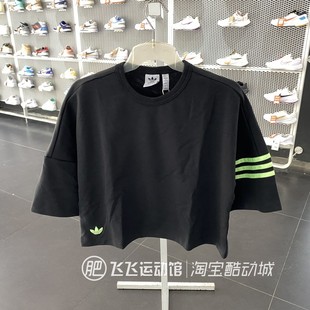 夏正品ADIDAS阿迪达斯三叶草简约宽松女运动休闲短袖T恤IU2499