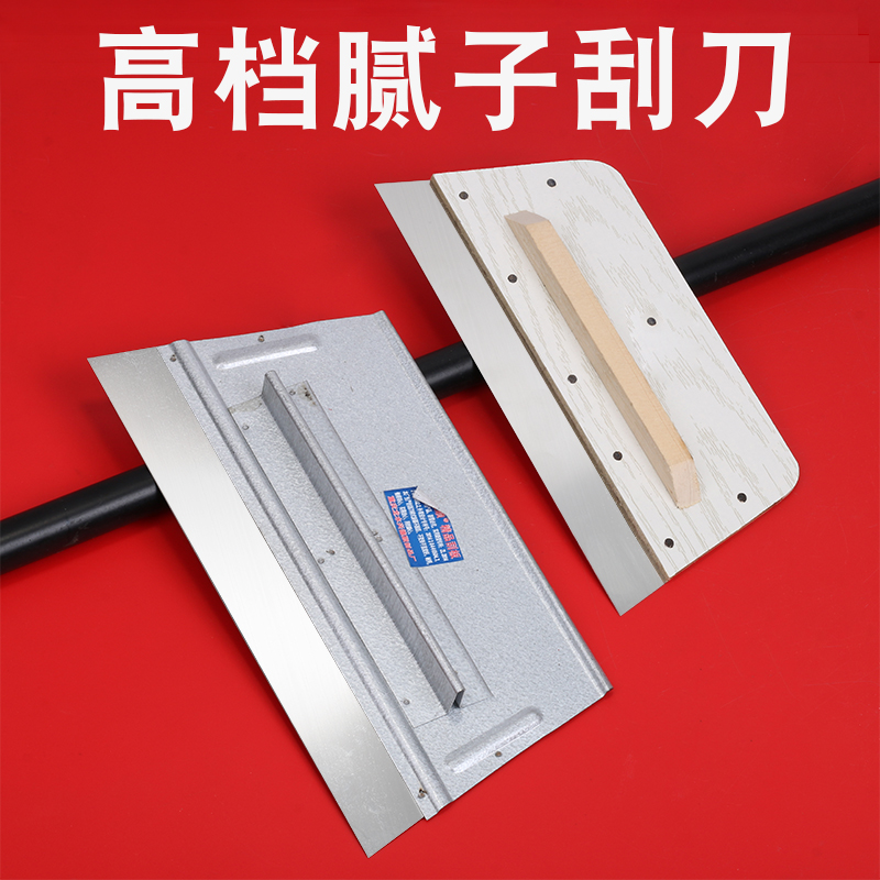 刮刀不锈钢刮大白刮板木柄腻子刮灰刀装修工具油漆工刮腻子工具