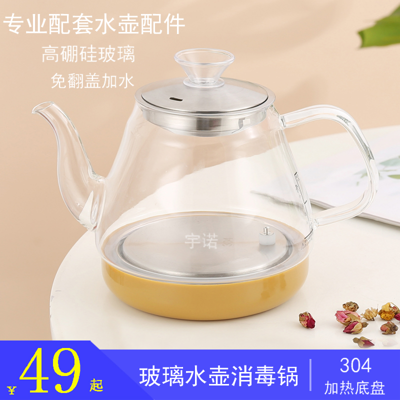 自动电水茶壶烧水单壶耐高温煮茶茶具养生壶煮茶器消毒锅配件