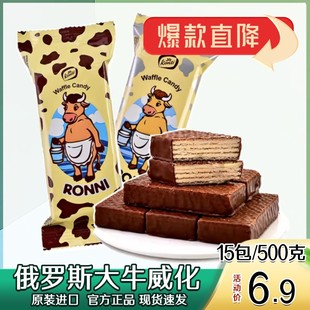 俄罗斯大牛威化进口食品康吉牛奶夹心饼干单独小包装早餐网红零食