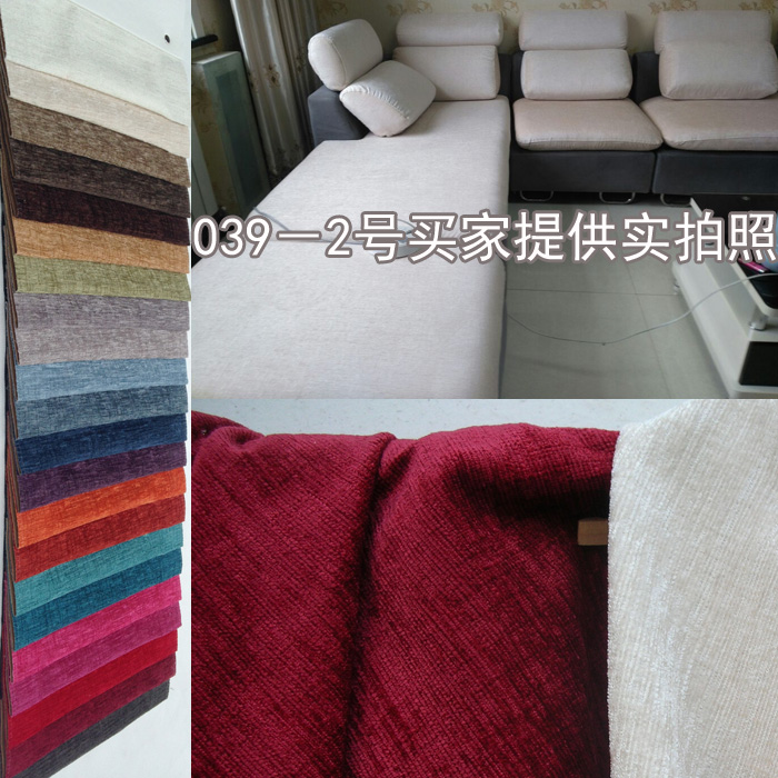 高档 纯色单色雪尼尔沙发面料 沙发绒布料 抱枕靠垫中式欧式布料