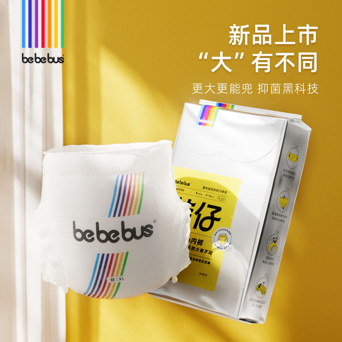 bebebus装仔拉拉学步裤透气l/xl/xxl男女宝宝婴儿尿不湿非纸尿裤