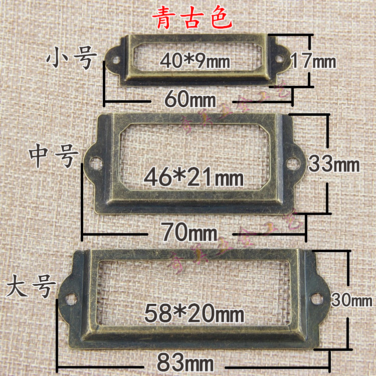 仿古标签框中药柜抽屉拉手卡片框插槽货架五金配件插纸架标牌展示