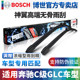 博世雨刷片适配奔驰GLC200 260全新C级C180L C200 300L前后雨刮器