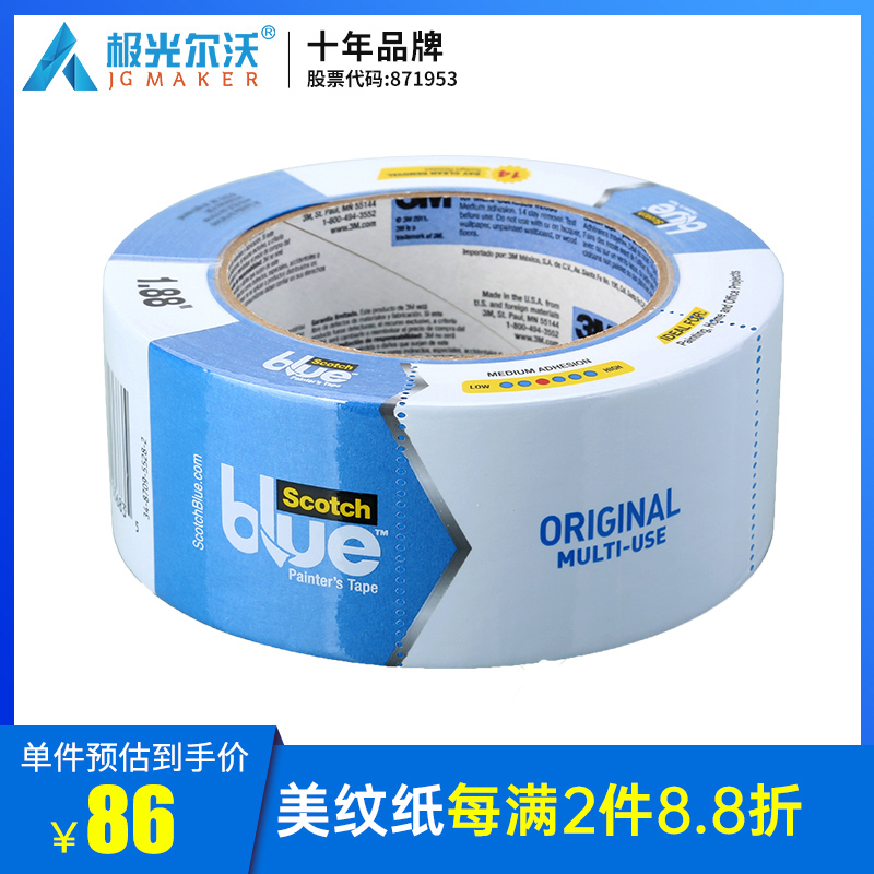 极光尔沃 3D打印机加热板专用 美纹纸胶纸|msdalam kategori peralatan pejabat/Supplies/Perkhidmatan yang berkaitan, Supplies lain, lain - dari Buy2taobao.com untuk memberikan perkhidmatan ejen Taobao profesional membeli