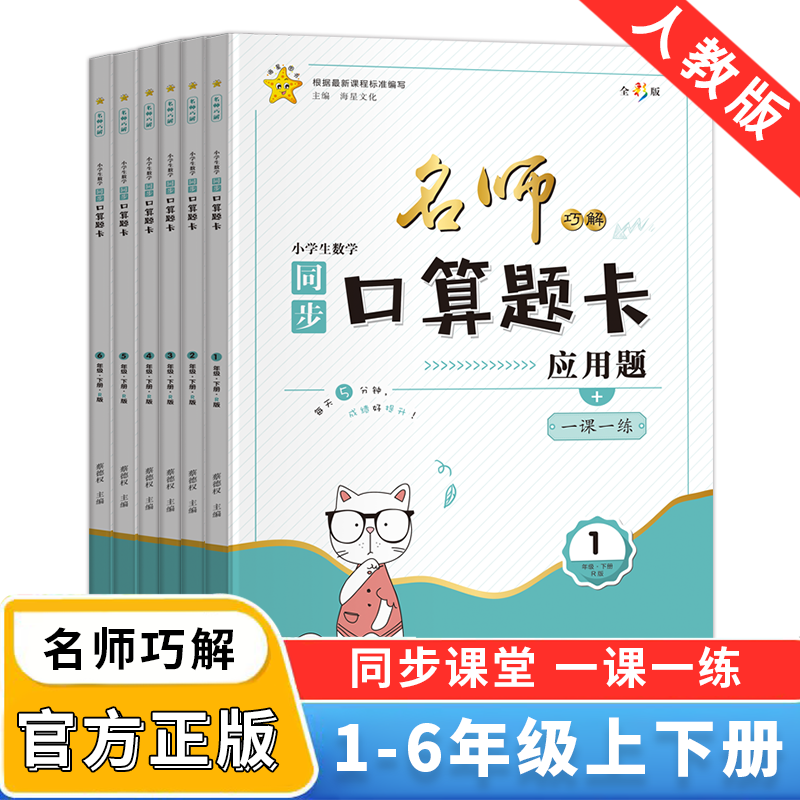 小学生口算题卡一二年级三四五六年级上册下册数学应用题练习竖式口算天天练人教版乘除法计算题同步练习题一天一练基础训练计算题