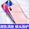 新款OPPO R17 Pro F9/A7X 简约超薄液态硅胶软壳手机防摔保护套批 新款OPPO R17 Pro F9/A7X 简约超薄液态硅胶软壳手机防摔保护套批