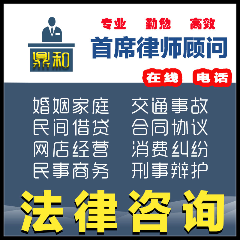 法律咨询律师咨询离婚继承劳动合同犯罪量刑交通事故借条借贷律师