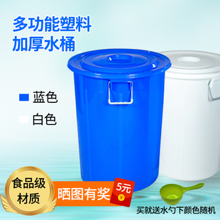 食品塑料水桶带盖圆形装米面酿酒发酵桶加厚大号储水胶桶腌菜家用