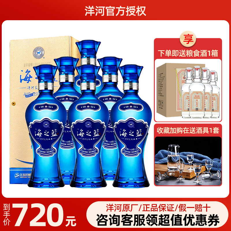 洋河蓝色经典海之蓝42度浓香绵柔型白酒粮食酒375ml*6瓶整箱装在类目 酒类, 国产白酒中 - 来自Buy2taobao.com提供专业的淘宝代购服务