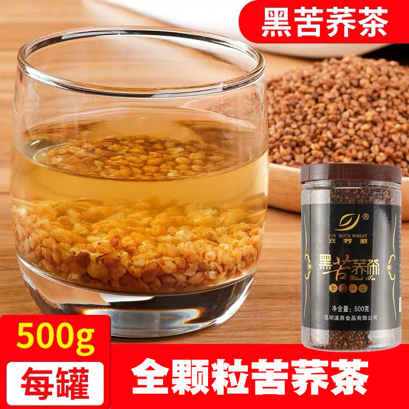 黑苦荞茶黑珍珠全胚芽苦荞茶浓香型苦荞麦厂家直销500g/罐[24]