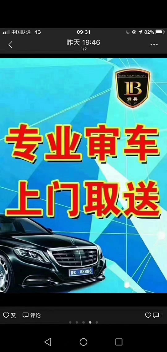 贵阳区域内代审车家庭汽车年审检测年检免检异地贵阳审车爬台年检