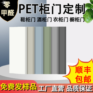 柜门订制橱柜门pet肤感柜门衣柜门板厨房柜门高光门板欧松板柜门