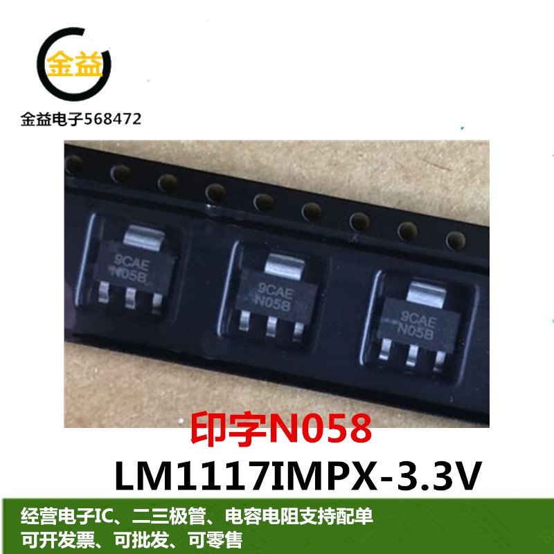 LM1117IMPX-3.3 New original 3.3V Linear Regulators ICN058 Printing N05B Patch SOT223in the 3C Digital Accessories, Electronic components market , IC IC/Motor , IC IC category - from Buy2taobao.com to provide professional Taobao agent buy service