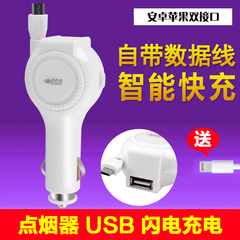 【天天特价】汽车车充车载充电器伸缩型USB手机充电器头多功能
