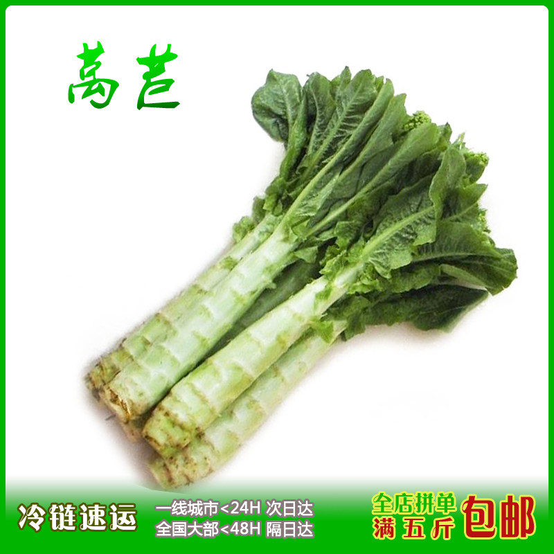 莴苣一斤500g笋菜莴笋青笋新鲜蔬菜枣庄同城配送佳橙本地生鲜宅配
