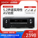 Denon/天龙 AVR-X550BT家用功放机蓝牙发烧无损大功率音响5.2声道