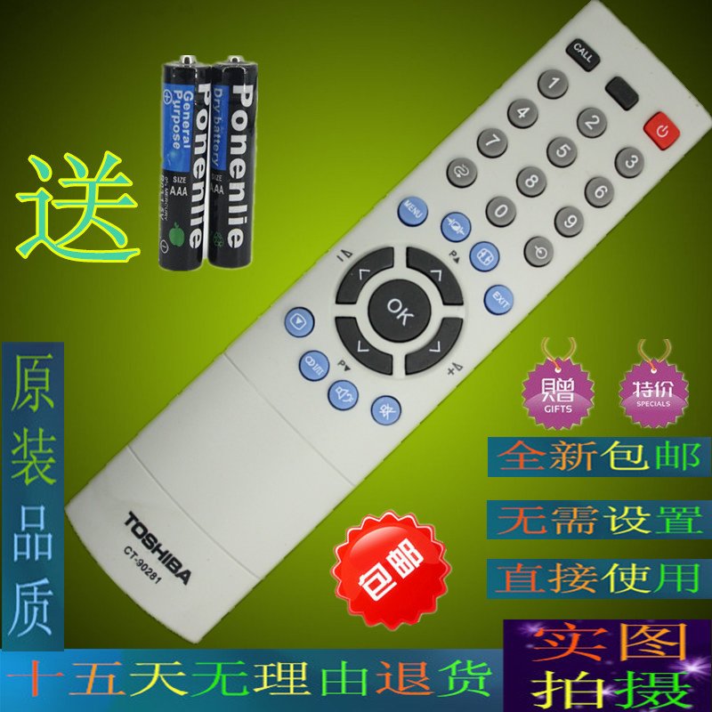 东芝32CV550C 37CV550C 40CV550C 46CV550C 42CV550C 电视遥控器在类目 3C数码配件, 家电影音周边配件, 遥控设备中 - 来自Buy2taobao.com提供专业的淘宝代购服务