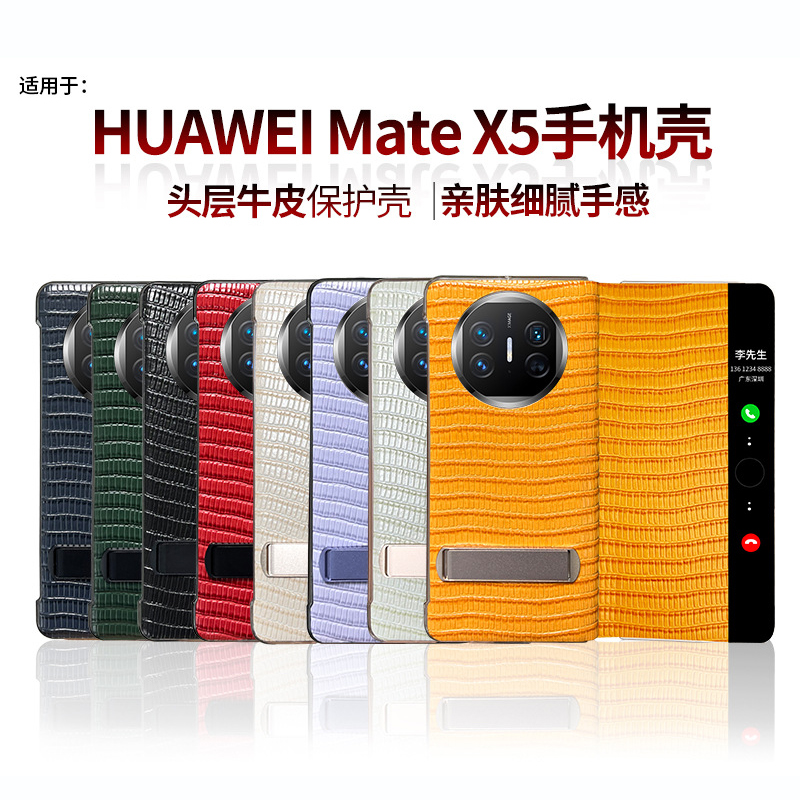 适用华为MateX5手机壳折叠屏智能视窗翻盖皮套新款高级感磁吸matex5商务时尚保护套典藏版支架全包防摔外壳潮