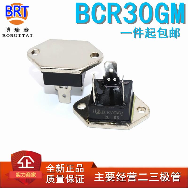 BCR30GM 三菱全新双向可控硅BCR50GMG-12L 50A 600V 现货供应