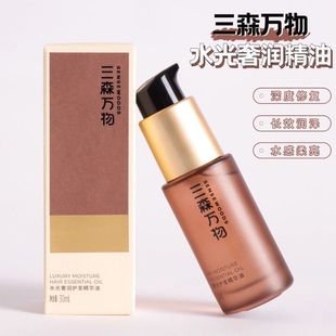 头发水光针！背靠华熙生物 三森万物水光奢润护发精油柔顺30ml