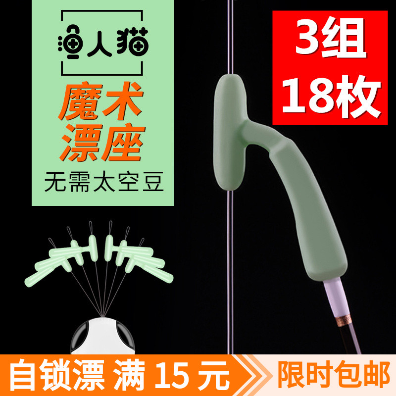 自锁漂座硅胶鱼漂座多功能一体式浮漂快速滑动钓鱼用品魔术插漂坐|ruв категории открытый/альпинизм/в поход/Поездки товаров, Рыбалка оборудования, поплавковый сиденья - от Buy2taobao.com для оказания профессиональной услуги покупки агента Taobao