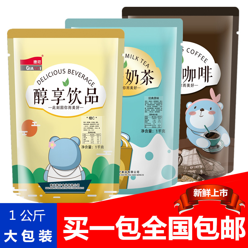 Juice powder Chongyin commercial 1kg Bagged Orange Juice Powder solid Triple Instant packing Fruity Fruit powderin the Coffee/Oatmeal/Chongyin , Lotus root starch/Oatmeal/Drink mixes , Brewed juice category - from Buy2taobao.com to provide professional Taobao agent buy service