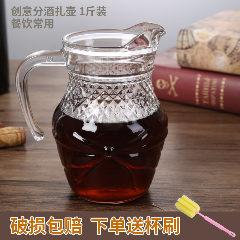 加厚玻璃洋酒扎壶红酒分酒器一斤装醒酒器创意小号分酒器酒吧专用