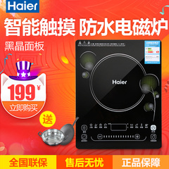 Haier/海尔 C21-H2302家用电磁炉迷你火锅电池炉灶正品送汤锅炒锅