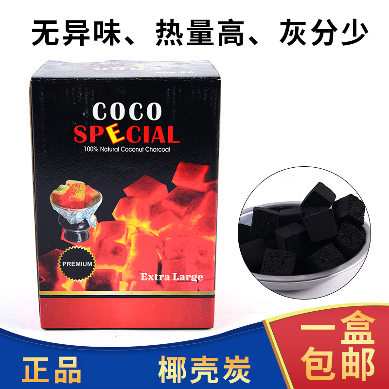 阿拉伯水烟椰壳炭酒吧KTV水烟慢燃方块碳cocobrico coconut Cease在类目 ZIPPO/瑞士军刀/眼镜, 烟具, 烟斗中 - 来自Buy2taobao.com提供专业的淘宝代购服务