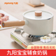 九阳奶锅辅食锅不粘锅婴儿煎煮一体宝宝家用煮泡面一人食小锅汤锅