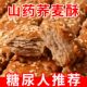 糖尿人专用食品旗舰店血糖高人群糖友控糖吃的无糖精糖尿饼零食