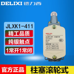 德力西行程开关 JLXK1-411柱塞滚轮防护式自动复位 一常开一常闭