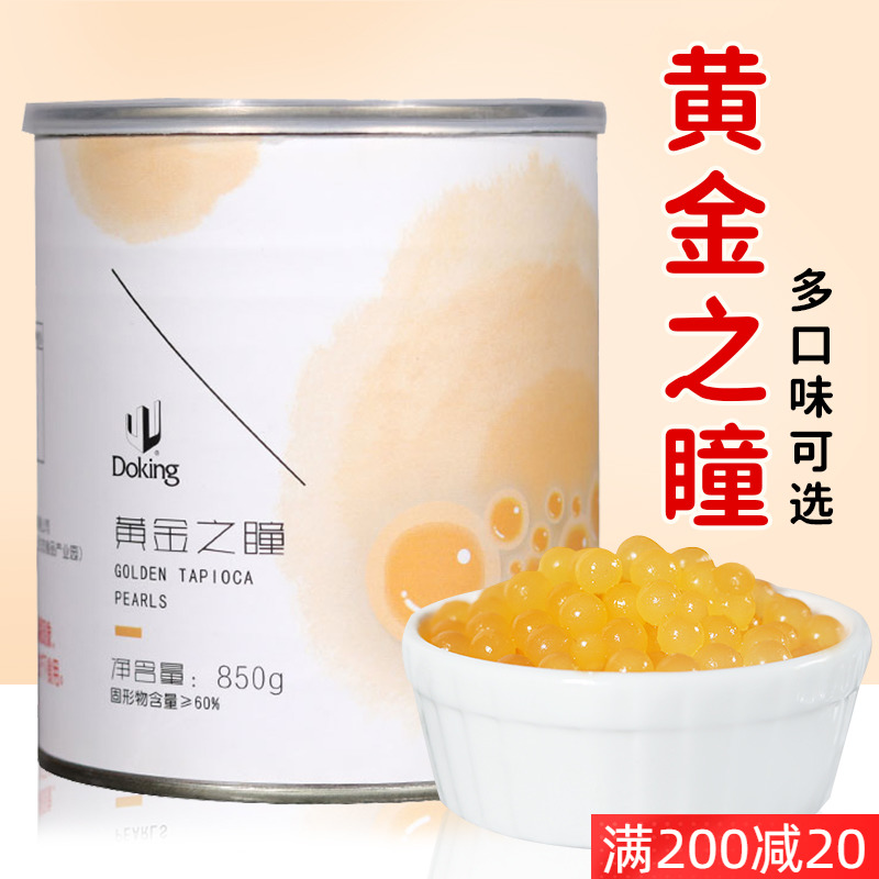 盾皇黄金之瞳850g 魔鬼之瞳珍珠