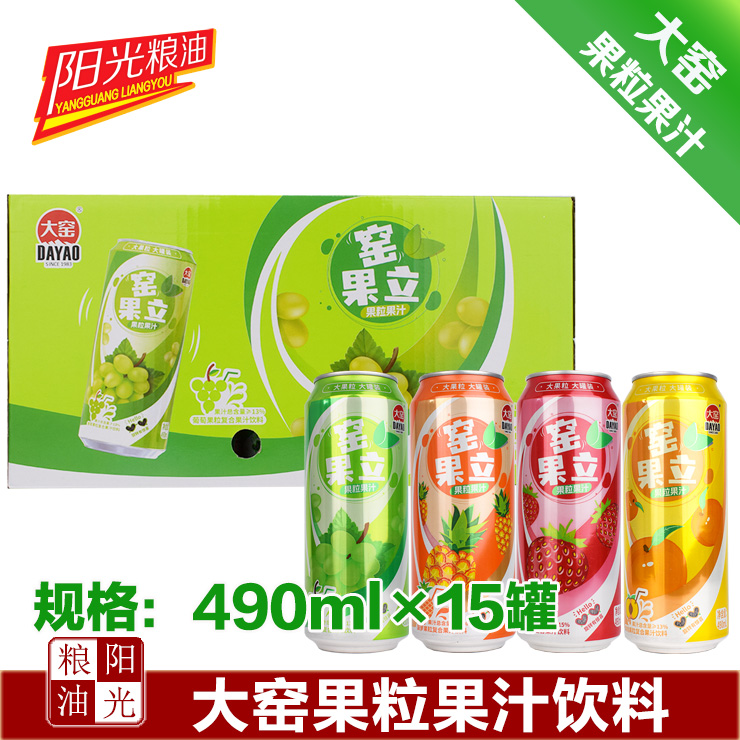 大窑果粒果汁饮料490ml*15罐大窑果粒葡萄黄桃草莓菠萝4味可选