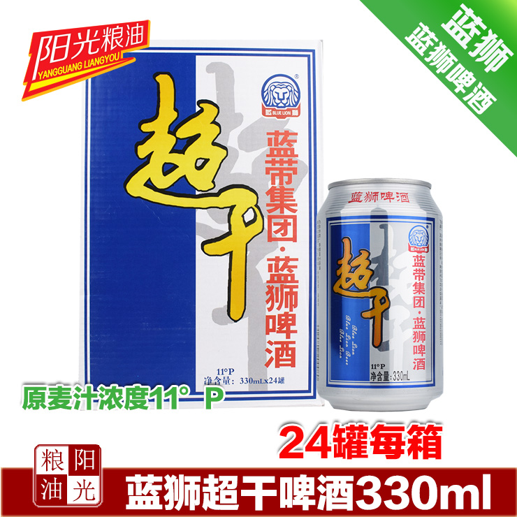 蓝带蓝狮超干啤酒11度干啤酒黄熟聚会用餐助兴酒水饮品24罐330ml