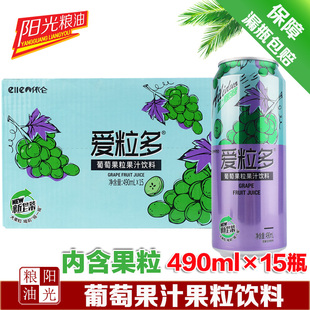 依仑爱粒多葡萄果汁果粒饮料整箱490ml*15瓶多省包邮b8tu8aS0sB