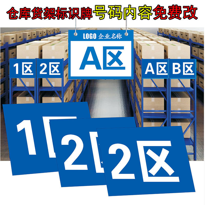 仓库库位标识/仓库库位牌/库位编号牌/仓库悬挂牌/仓库编号吊牌