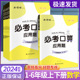 新领程必考口算应用题一年级二年级三年级四年级五年级六年级上册下册人教版北师大苏教版小学数学同步专项训练计算题卡天天练习册