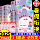 小橙同学暑假衔接一本通一升二升三四五六年级下册语文数学英语人教版暑假作业练习册337晨读暑期教材天天练预习复习