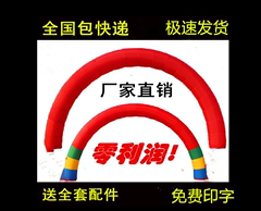 拱门开业充气拱门节日庆典会场彩虹门6米8米10米 气模特价包邮