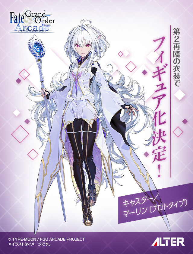 手办童萌会alterfategrandordercaster梅林prototype预订