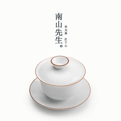 南山先生|哑光脂白盖碗 三才碗功夫茶具 茶壶泡茶茶碗