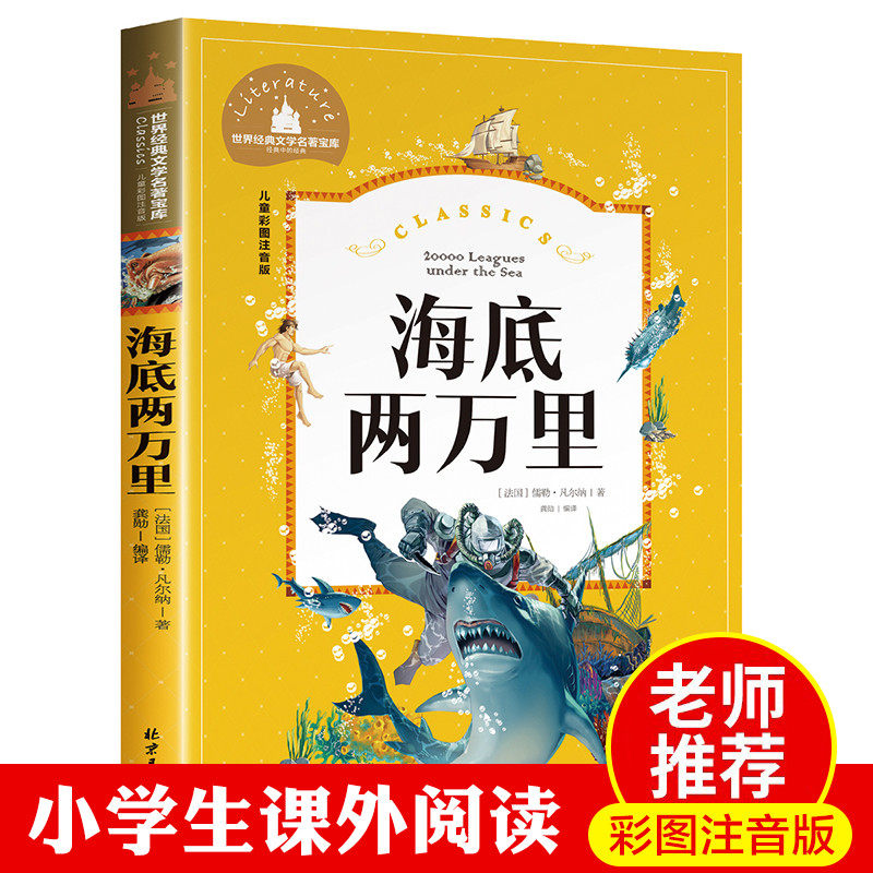 正版包邮凡尔纳科幻三部曲儒勒凡尔纳中国华侨出版社侦探推理悬疑小说