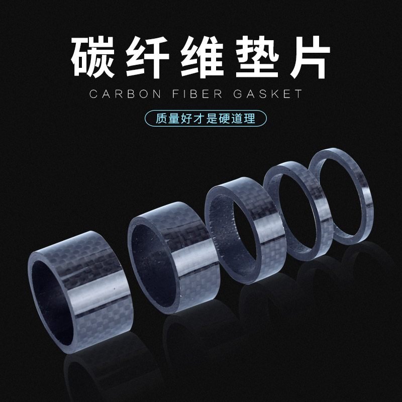 山地车把立垫圈碳纤维公路自行车前叉碗组立管垫片28.6mm车头垫环在类目 自行车/骑行装备/零配件, 自行车零/配件, 更多零件/配件中 - 来自Buy2taobao.com提供专业的淘宝代购服务